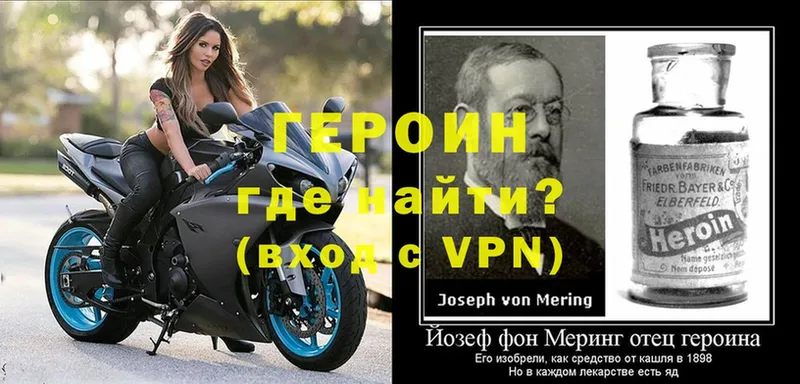 ГЕРОИН VHQ  Купино 