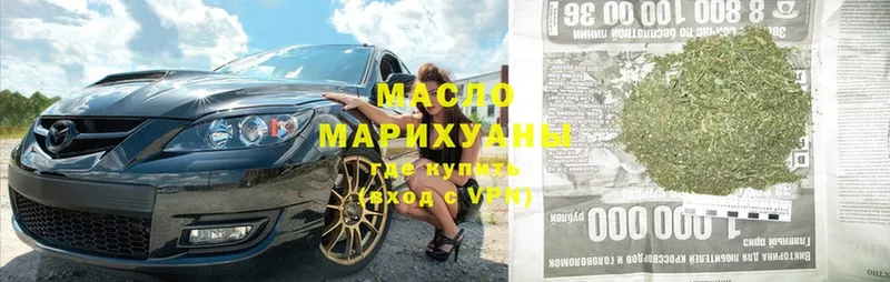 ТГК гашишное масло  mega онион  Купино 